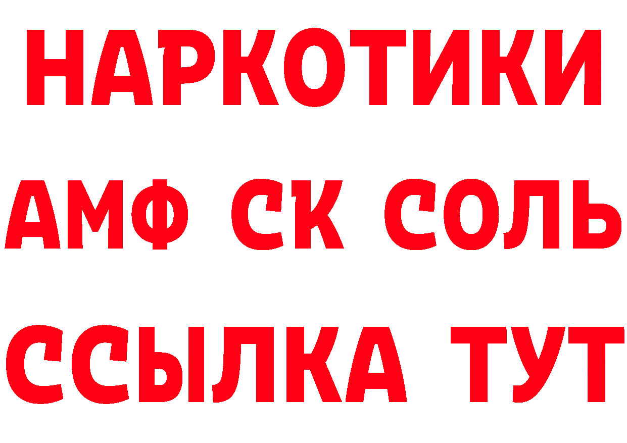 АМФ Розовый маркетплейс нарко площадка мега Покров