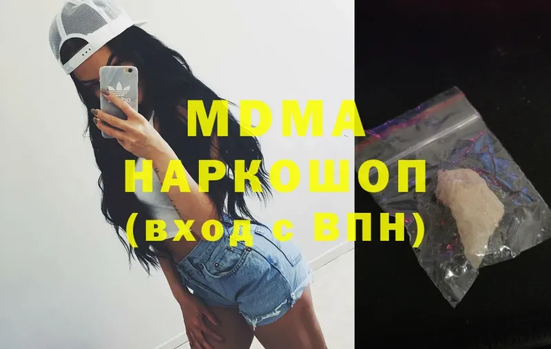 купить   Покров  МДМА молли 