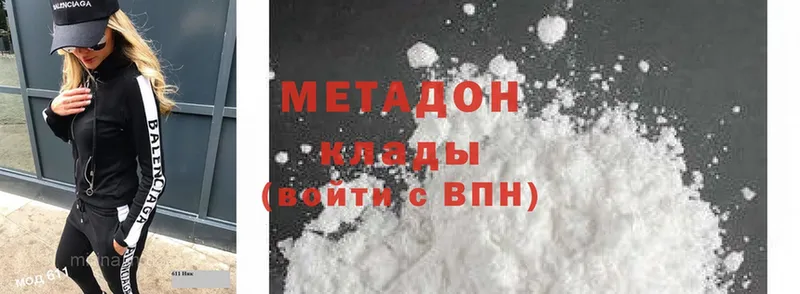 Метадон methadone  Покров 